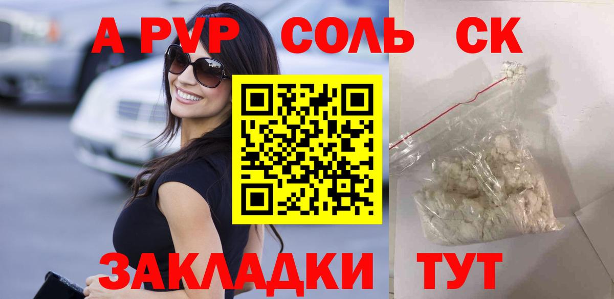 Alpha PVP крисы CK  А ПВП VHQ  А ПВП  Нарткала  APVP кристаллы  Вход с VPN 