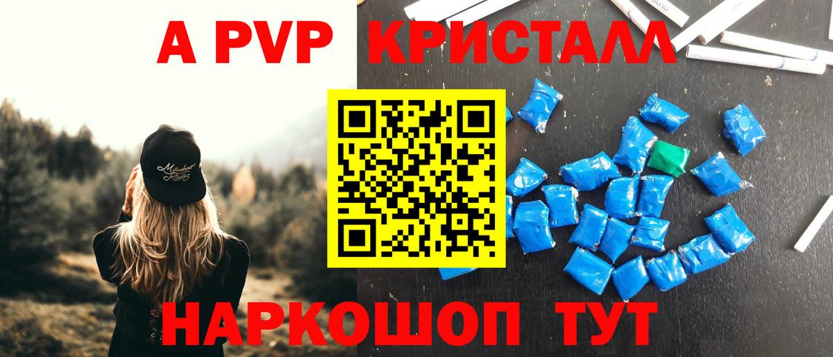A PVP мука Нарткала