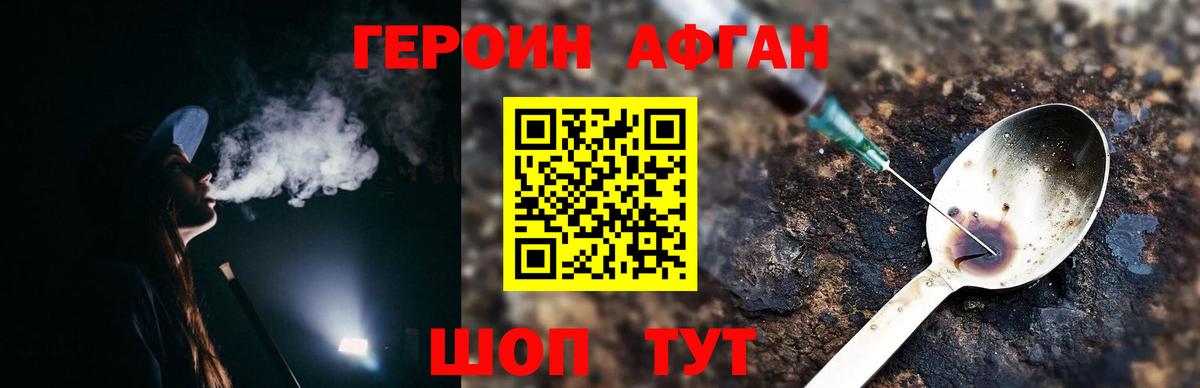 Героин герыч Нарткала
