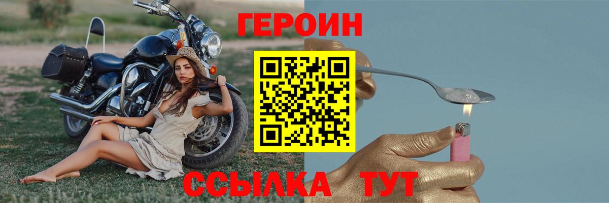Нарткала  Героин  Вход с VPN  Героин белый 