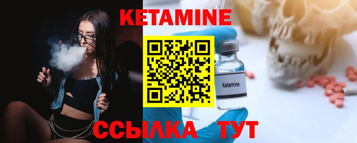 КЕТАМИН VHQ  Вход с VPN  Нарткала 