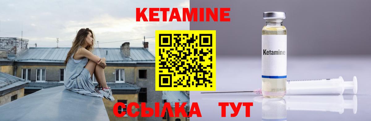 КЕТАМИН ketamine Нарткала