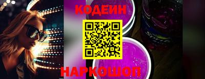 мескалин Волгодонск