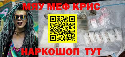 мескалин Волгодонск