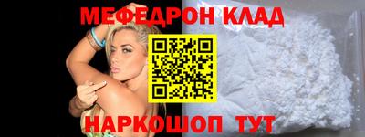 мескалин Волгодонск