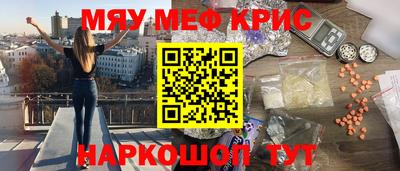 мефедрон мука Волжский