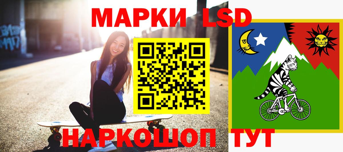 Лсд 25 экстази кислота Нарткала