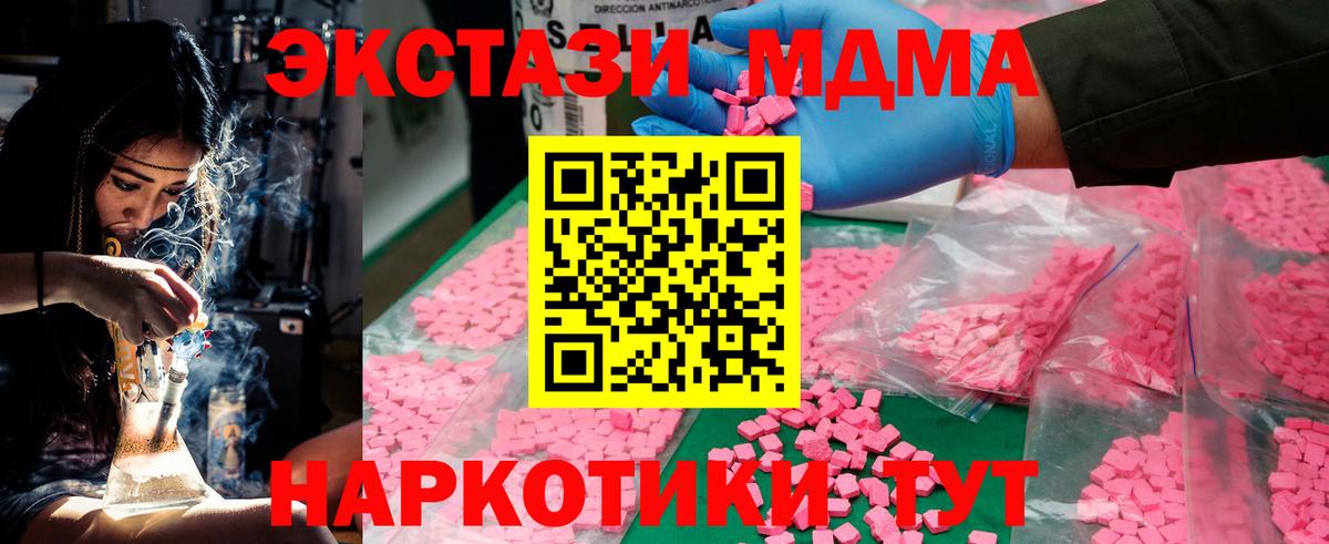 МДМА молли Нарткала