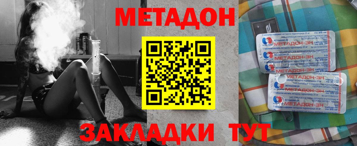 Нарткала  Метадон белоснежный  МЕГА tor  МЕТАДОН мёд  Вход с VPN 