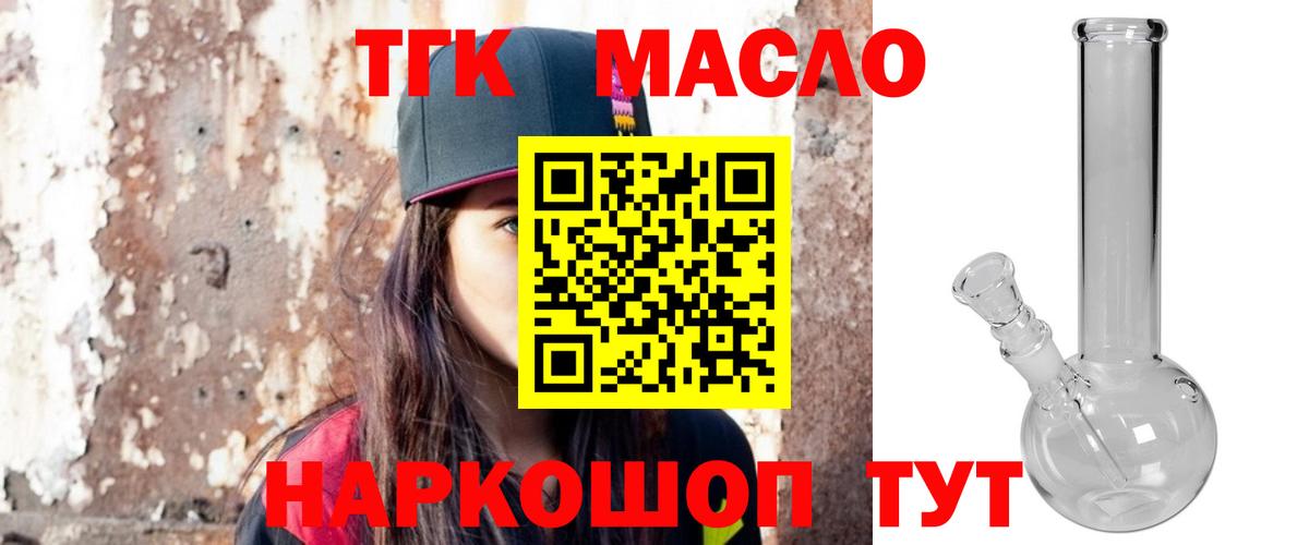 Дистиллят ТГК Wax Нарткала